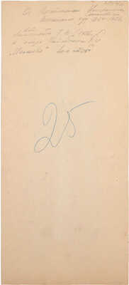 Меньшикова Татьяна Васильевна. Эскиз костюма Бертрана к опере П.И. Чайковского «Иоланта»